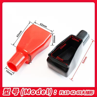 Automobile battery pile head protective sleeve battery chuck clip positive and negative pole connector cover battery terminal insulating cap (Car on the line of fire) - large-trapezoid-red-and-black-pair-10-sets