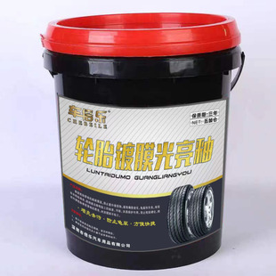 Chebeile Tire Coating Bright Glaze Tire Wax Tire Brightener 1:1 Mixed with Water Tire Wax
