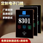 酒店宾馆智能门显发光电子门牌带灯LED房号牌电子门显厂家轻奢