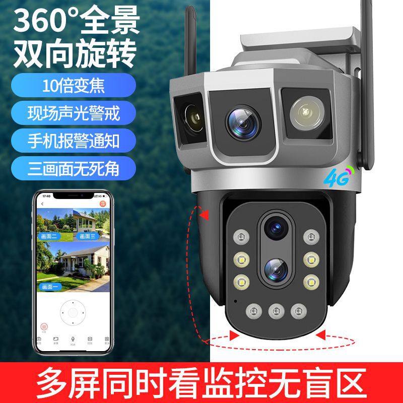 V380 Outdoor 10x Zoom Three Screen 4G Camera Dual Light Night Vision Remote WiFi Smart Home Monitor
