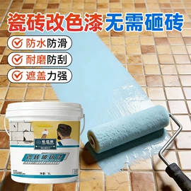 防水涂料;内墙涂料;瓷砖胶