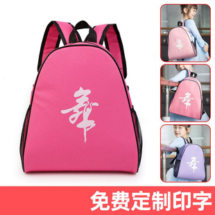 Elementary School student sports bag children's backpack ballet shoes children's sports dance bag dancing bag printed LOGO