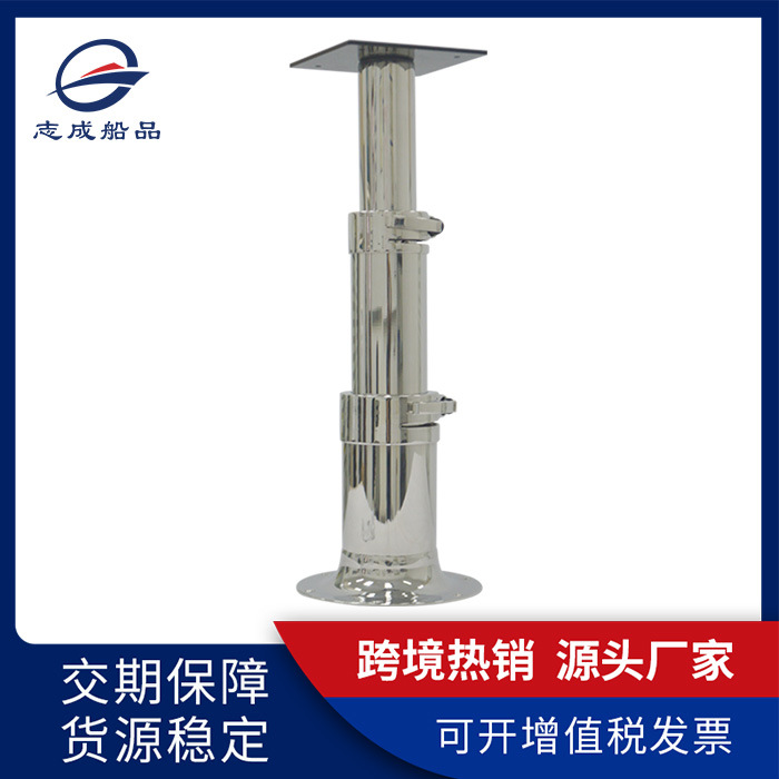 厂家批发不锈钢700mm三节收缩调节桌腿桌脚游艇船舶适用配件
