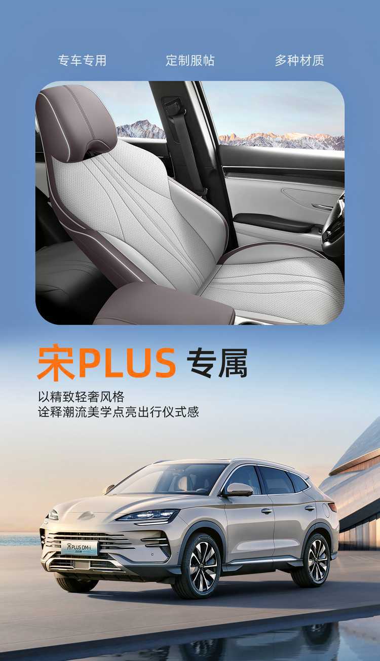 2025 Byd Song Plus Seat Cover All-Inclusive Dmi/Ev Intelligent Driving Version Seat Cover Special Car Seat Cushion for All Seasons