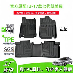 �m���12-17���S���ߴ��P����camry�����܇�_�|TPE�_�|�����|