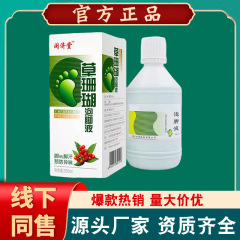 草サンゴ泡足液260ml【代発】