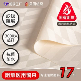 窗帘面料;功能性面料;涤纶面料