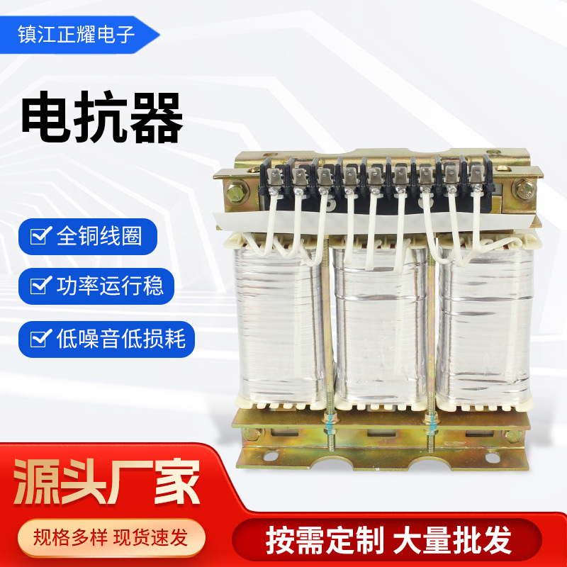 批发船用进出线电抗器纯铜线圈限流滤波抗干扰TM16651电抗器