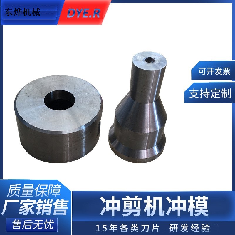适用于江苏金三力多功能液压联合冲剪机冲孔模槽钢角铁圆钢切板刀