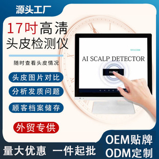Scalp Detector Hair Follicle Skin Test Instrument Analysis Screen Four-Spectrum All-In-One Machine Beauty Salon Intelligent Analysis