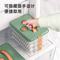 餃子箱冷凍専用ノンスティック底シール鮮度保持箱餃子ワンタンパン家庭用キッチン冷蔵庫収納ボックス