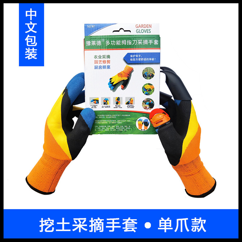 [중국 포장] 파기 장갑 단일 발톱 따기