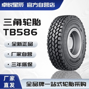 Triangle tire TIRANGLE 14.00R24 complete set of TB586 E-2 engineering tire with inner tube