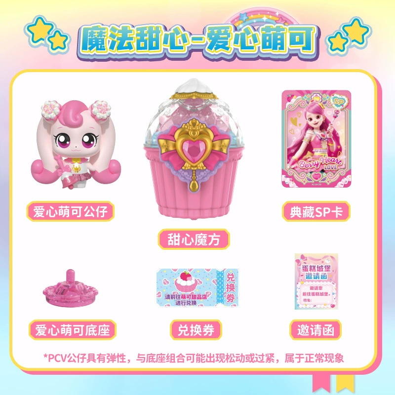 Magic doll, family toy