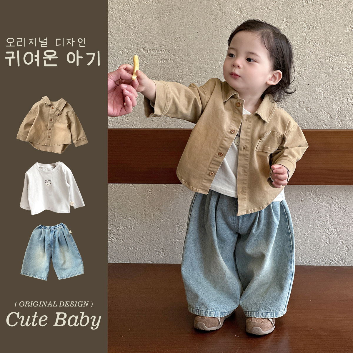 Infants and Toddlers' Autumn Long-Sleeved Bottoming Shirts, Children's Collared Shirts, Denim Wide-Leg Pants Suits, Spring and Autumn Korean Style Outing Clothes