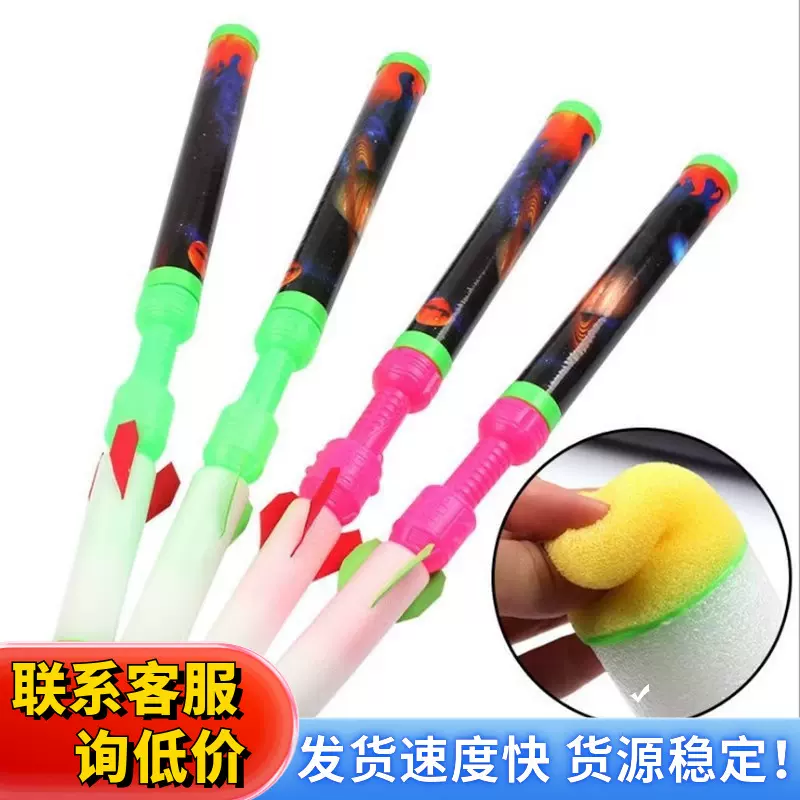 六一节小礼品闪光气压式冲天火箭炮地摊广场发光飞天玩具大号摆摊