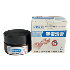北京協和正精研康コケ毒清膏造口皮膚保護剤20g/本