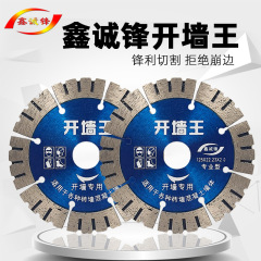 壁溝切断片溝王鋸片乾切コンクリート鉄筋コンクリート水力発電壁溝切り片ダイヤモンド鋸片