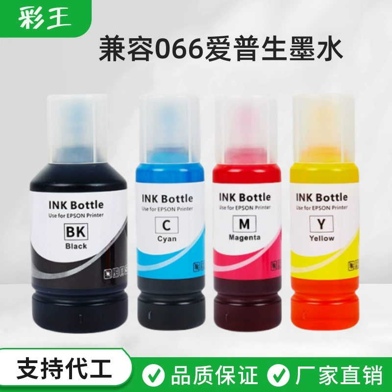 Совместим с чернилами Epson 066 для EPSON L4366, L4368, 6378, 6379, L6398, четырехцветные чернила.