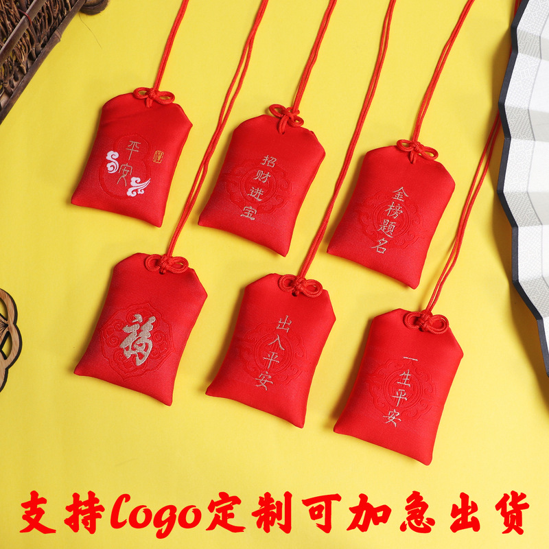 Peace Amulet Lucky Bag Sachet Empty Pouch Portable Neck Hanging Brocade Pouch for Amulets Red Small Cloth Bag with Engraving