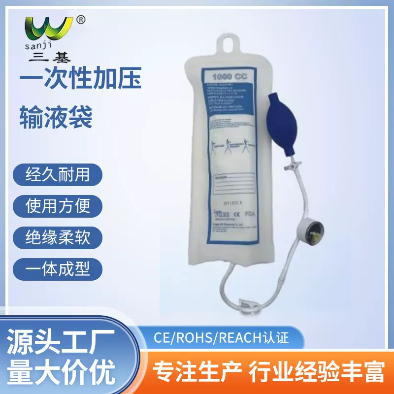 跨境输液加压袋  加压输液袋  500CC输液输血加压袋厂家批发