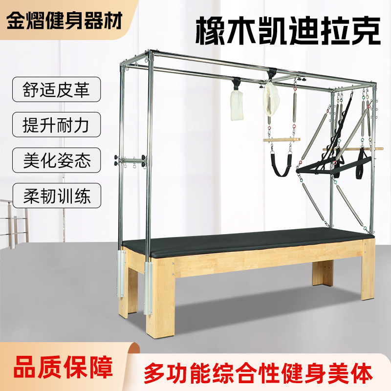 Oak Cadillac Training Bed Commercial Yoga Studio Three-In-One Core Bed Yoga Training Pilates Core Bed