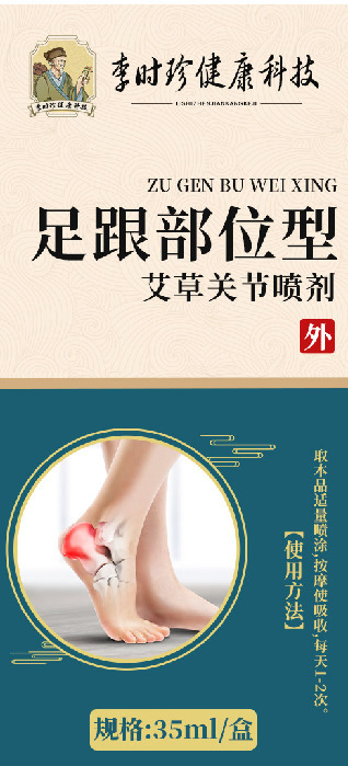 香港の大きい薬局のスプレーの足と康のスプレーの足と足首の関節の発熱のマッサージの油の規格品のメーカーの卸売り|undefined