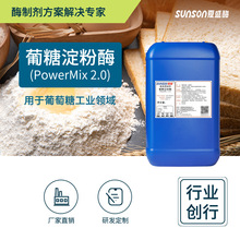 ��ʢ���ǵ���øPowermix2.0 �ֽ�������ǻ�ø ʳƷ��ø�Ƅ�