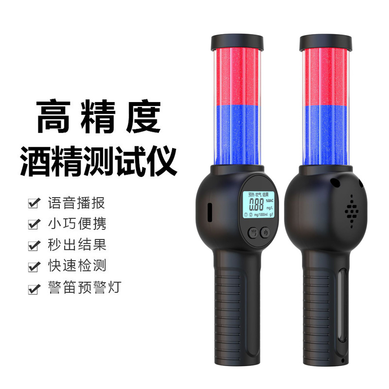 手持充电非接触吹气式酒精测试仪 智能语音播报 高精度酒精检测棒