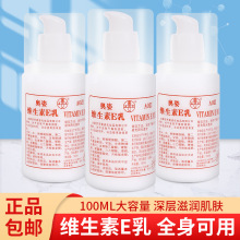 �S����E���o��˪100mL�̝��aˮ�a���ֲ�VE���o����Ů�ﶬ��������