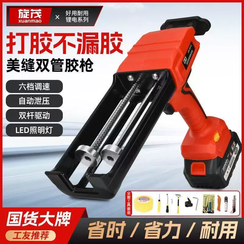 Новый электрический 21-шовный пистолет для герметика, двухтрубный шовный агент, полностью автоматический электрический пистолет для клея для строительной плитки