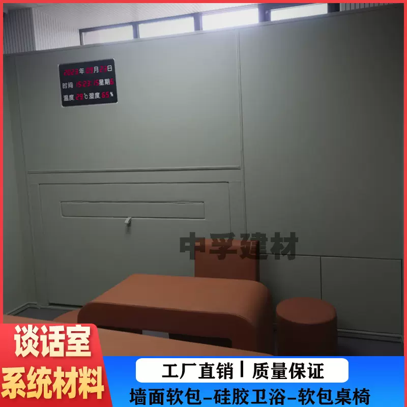 留置室建设改造约谈话室防撞阻燃纳米棉审讯室询问室办案区软包20