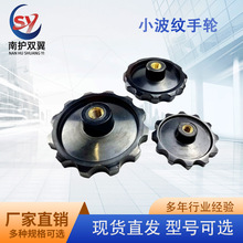 铝合金小波纹手轮胶木小波纹手轮6810*638012*100M8M10M12手把