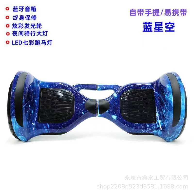 10 인치 스타 블루