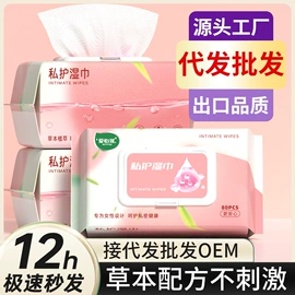 一次性洗脸巾;湿巾纸;厨房用纸