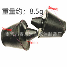 汽車后備箱車門開關膠墊螺旋式膠墩 緩沖膠塊 機蓋引擎蓋 現貨