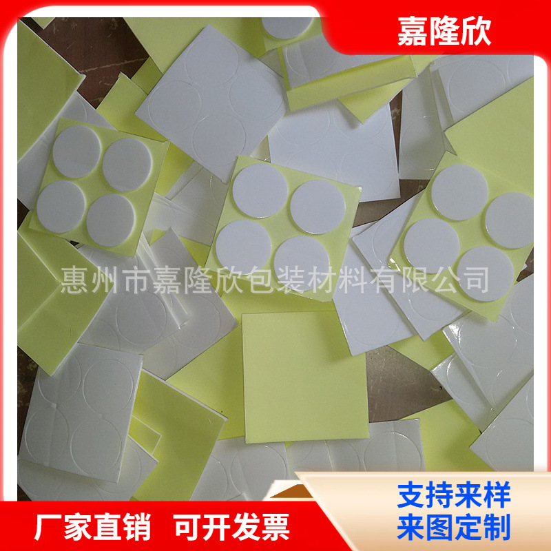 白色PE泡棉双面胶 嘉隆欣亚克力泡棉胶 圆形双面胶防水高粘度