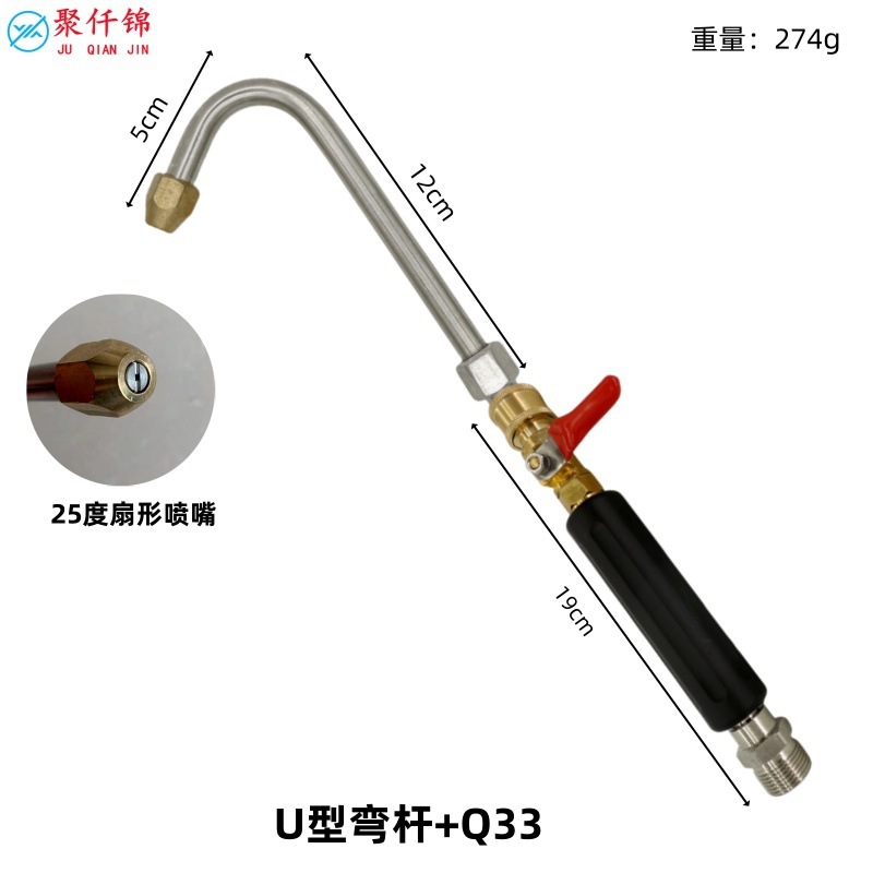 High pressure car wash water gun extension rod - q33-m22-hole-14-with-switch-handle-u-shaped-ac-rod-15cm