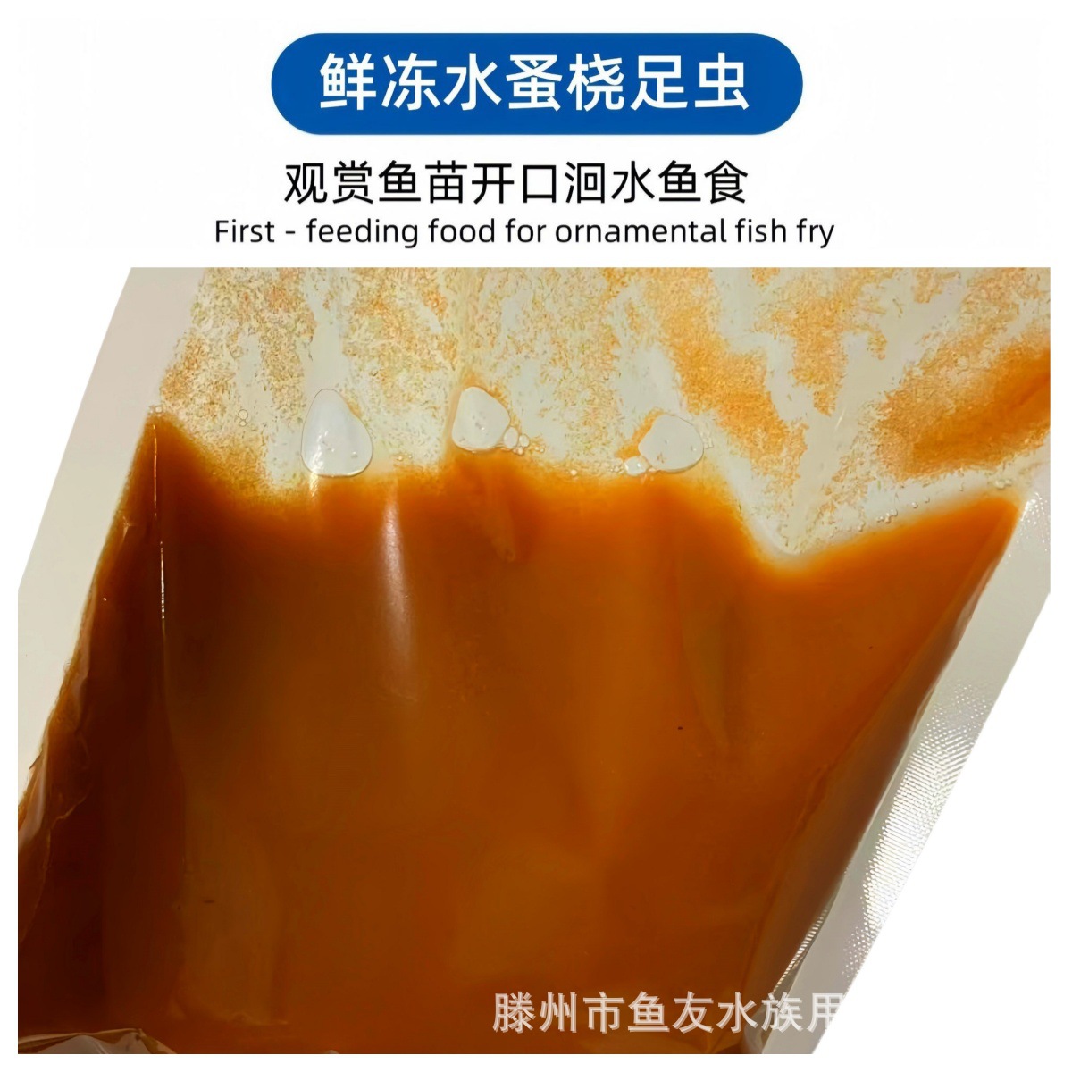 Wholesale Frozen Mysids, Brine Shrimp, and Baby Fish Feed for Hatchlings
