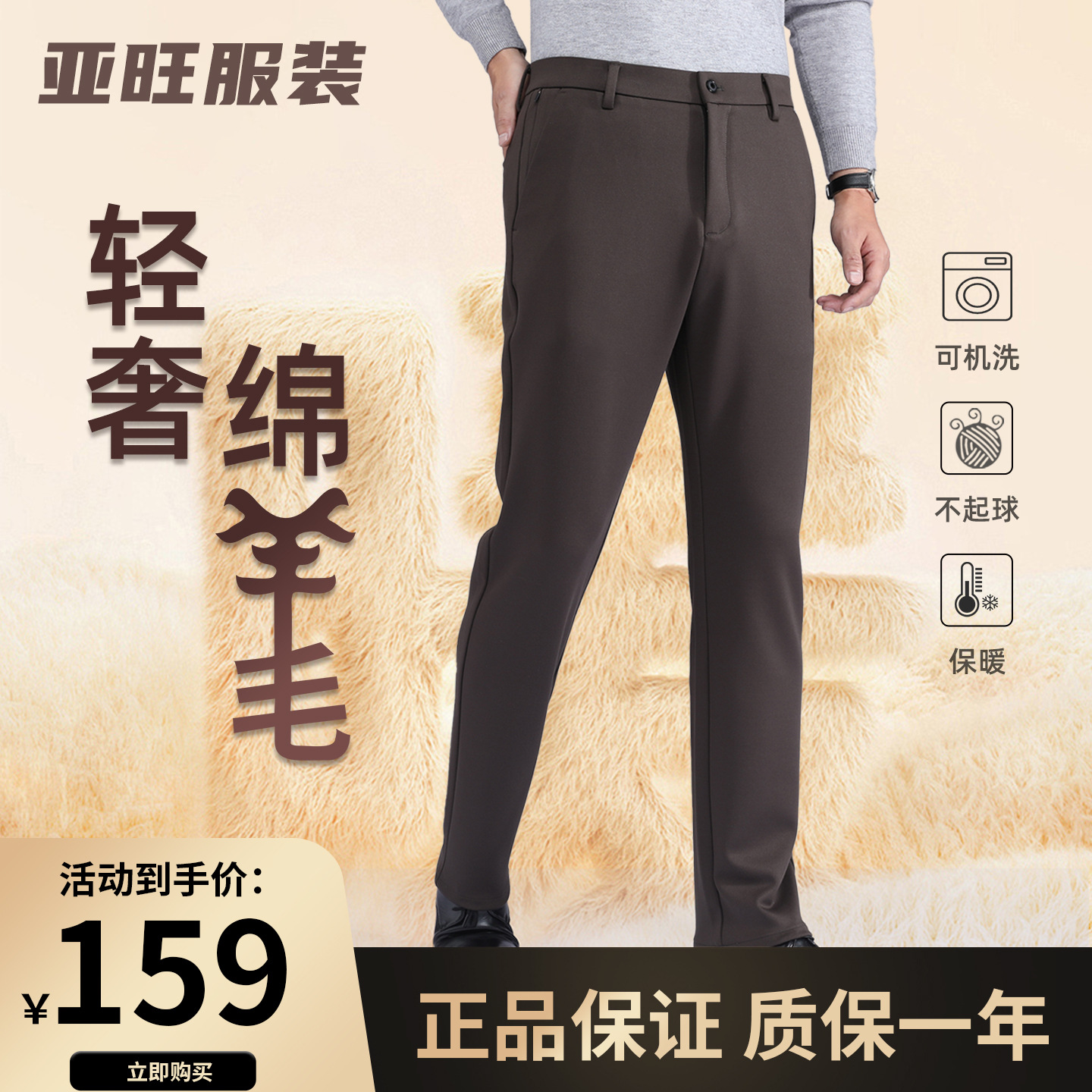 【High-End Sheep Wool】Men's Casual Pants, Winter Thickened Straight-Leg Wrinkle-Free Stretch Business High-End Dress Pants