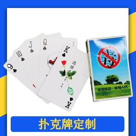 扑克、桌游牌;棋牌/桌游