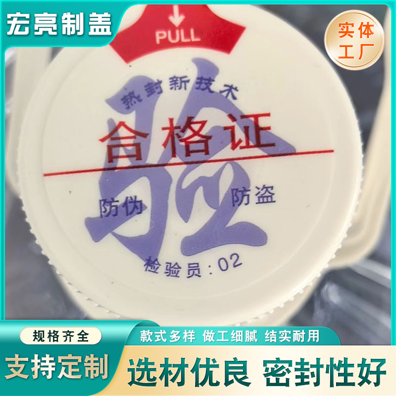 白色压口盖一次性水桶封口  聪明盖加厚纯净pc水桶密封盖子