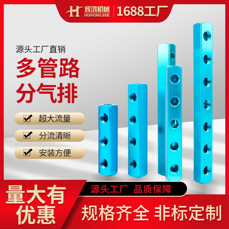 多管路铝合金分气排批发快插接头气路分流排直通气管接头分气块