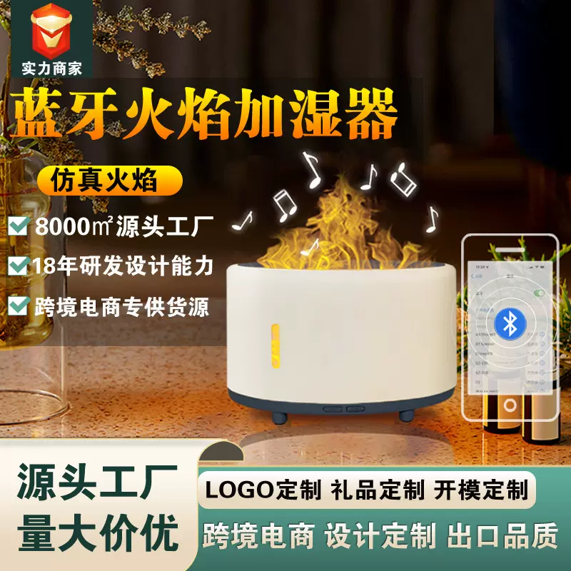 家用大雾量蓝牙火焰火山自动加湿器智能遥控超声波USB加湿香薰机