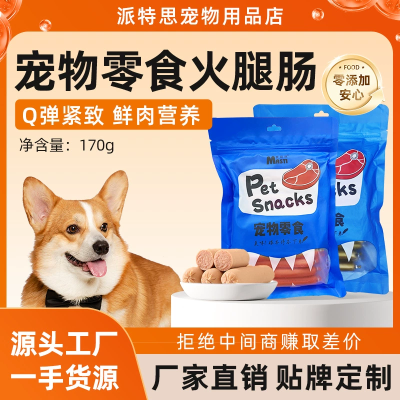 Колбаса Mesti ветчина, 30 шт./пакет, закуски для взрослых собак и щенков, курица, утка, колбаса из говядины, тренировочные закуски для собак, ветчина