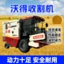 沃得大型轮式高效收割机