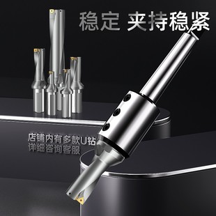 Ll Mohs Cone Handle High-Precision U Drill Conversion Set Flat Tail Side Fixed Lathe Tail Cone Tool Holder Mta3/4/