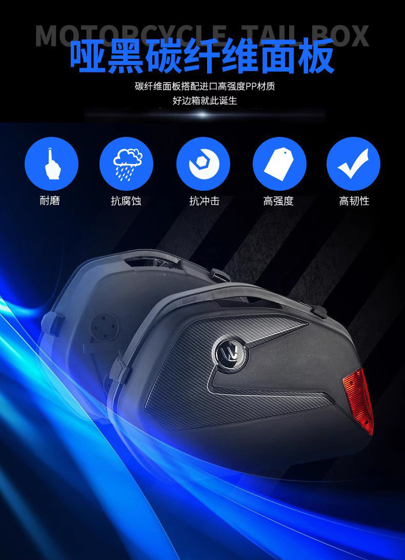 Wanlihao V35 motorcycle side boxes, GW250 scooter side boxes, electric scooter tail boxes, motorcycle trunk, motorcycle three-piece set