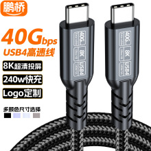 USB4数据线typectoc兼容雷电5/4USB5高速线16K8K投屏线80G/40Gbps