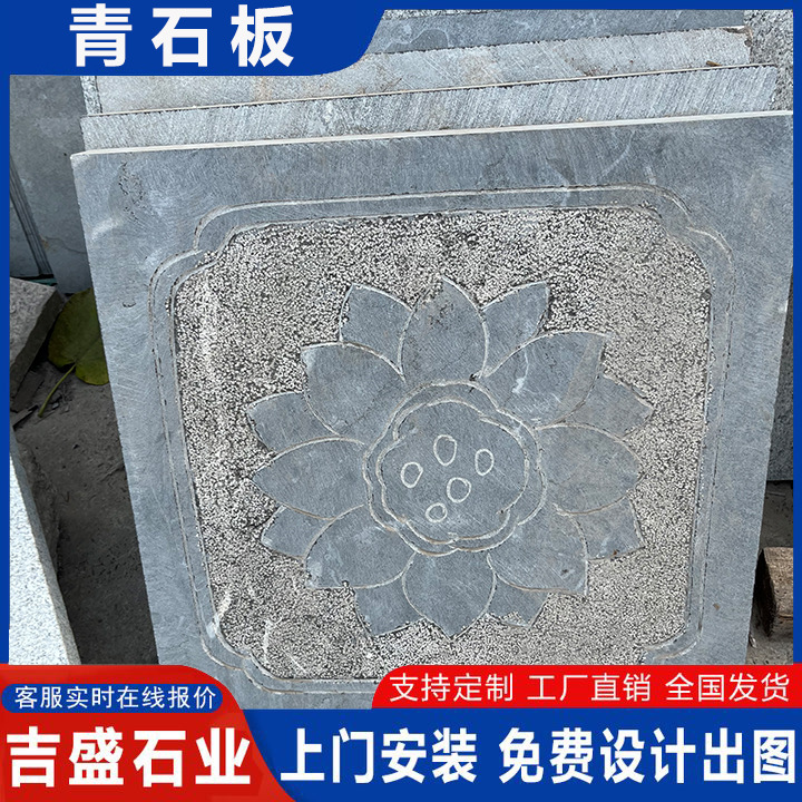 青石祥雲模様の段石、蓮模様の庭園広場の舗装石、幾何学模様の彫刻文化石|undefined